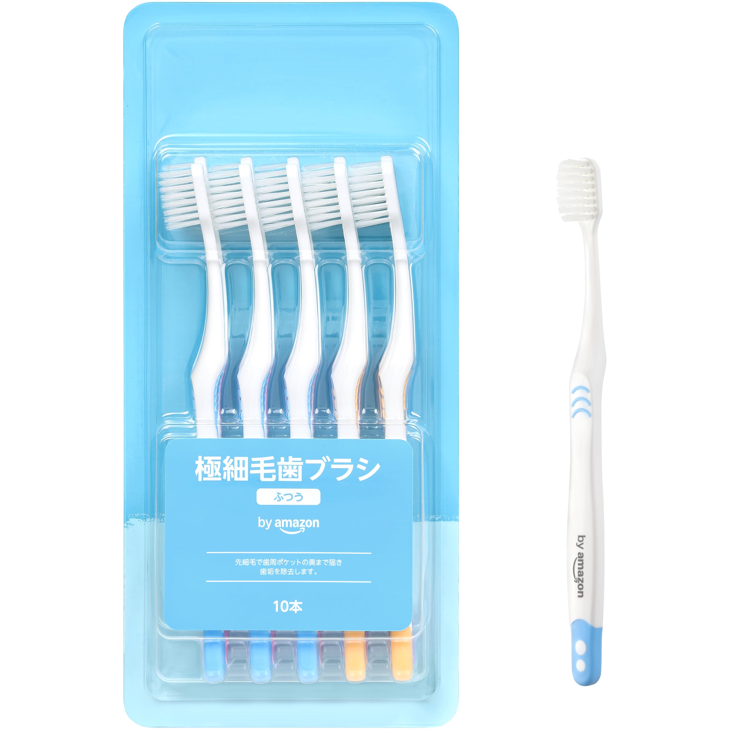 Amazon | by Amazon 極細毛歯ブラシ ふつう 10本セット | by Amazon